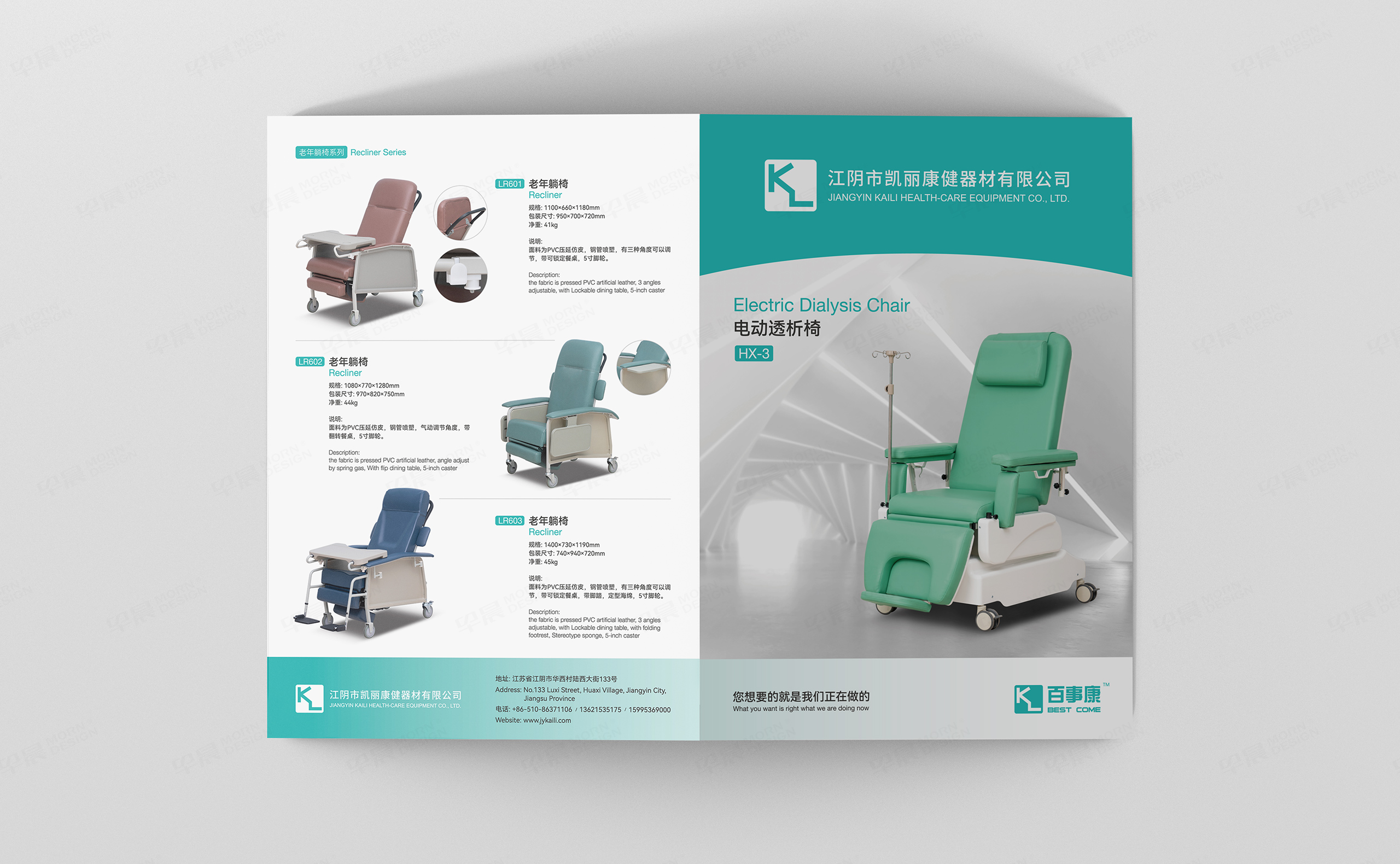 兩折頁設(shè)計(jì)