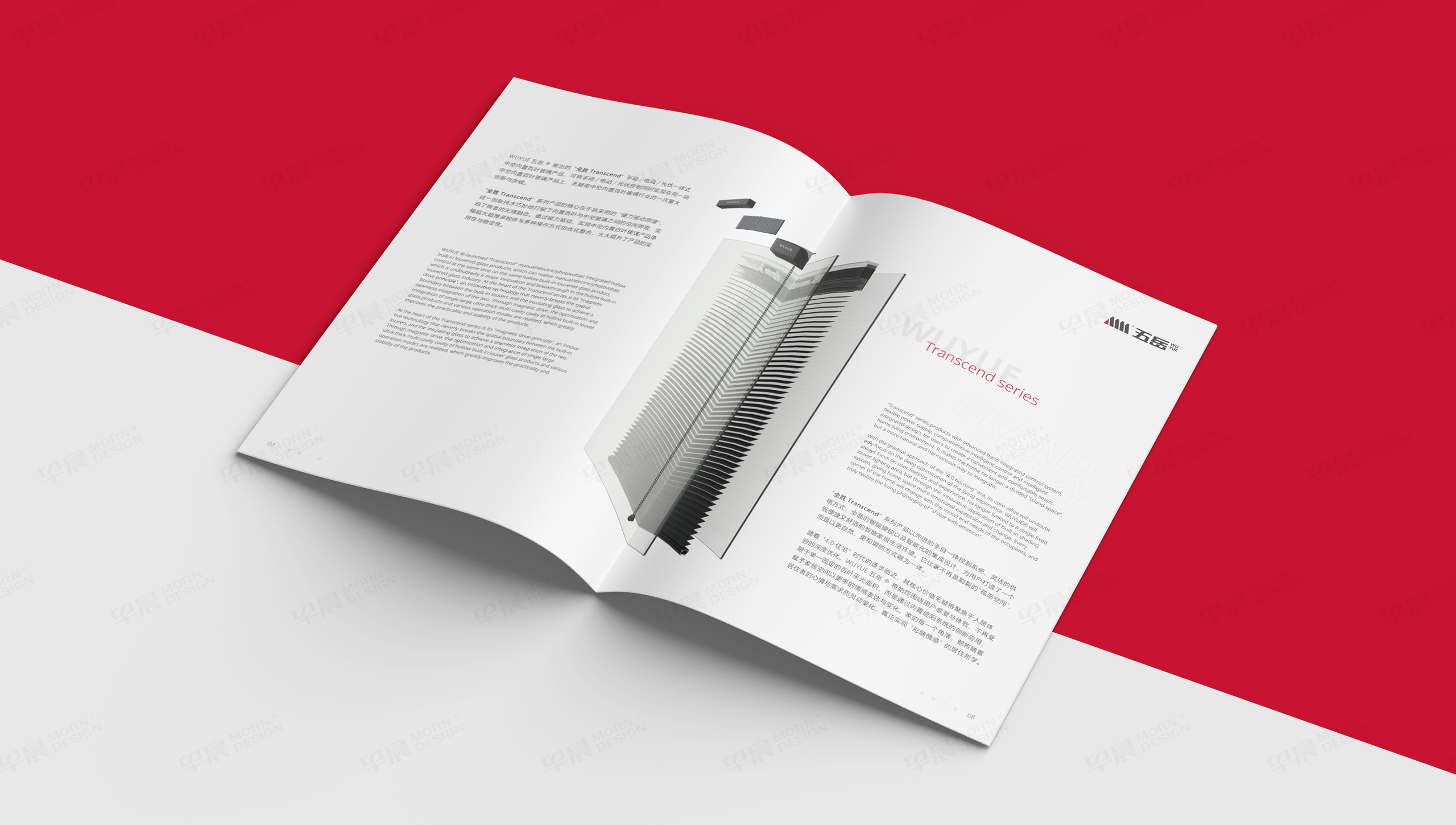 畫冊(cè)設(shè)計(jì),產(chǎn)品冊(cè)設(shè)計(jì),江陰,五岳,內(nèi)百頁(yè),磁懸浮,中空玻璃,產(chǎn)品畫冊(cè)設(shè)計(jì),制作,公司