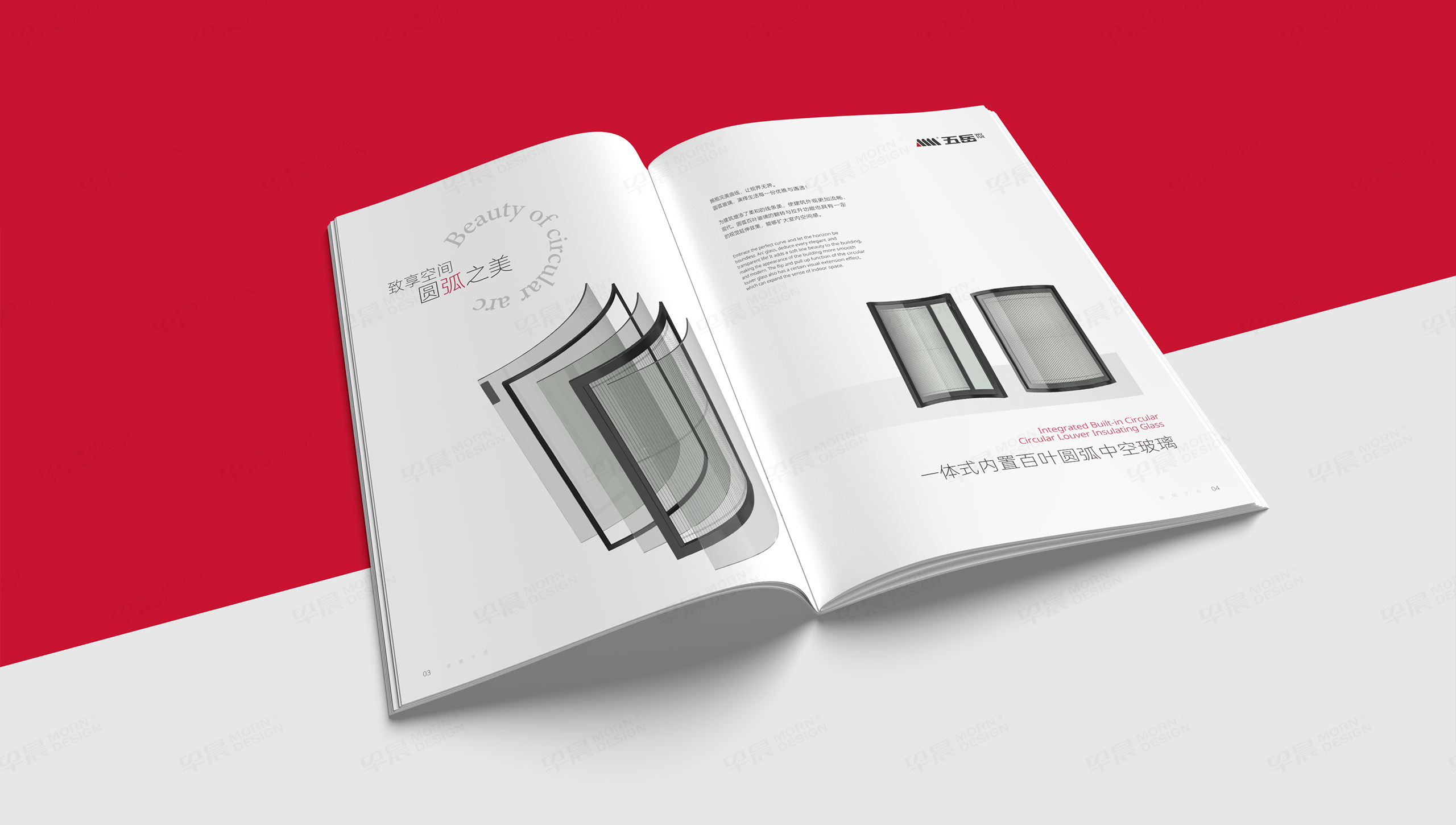 畫冊(cè)設(shè)計(jì),產(chǎn)品畫冊(cè),中空玻璃,五岳,江陰,畫冊(cè)制作,制作,公司