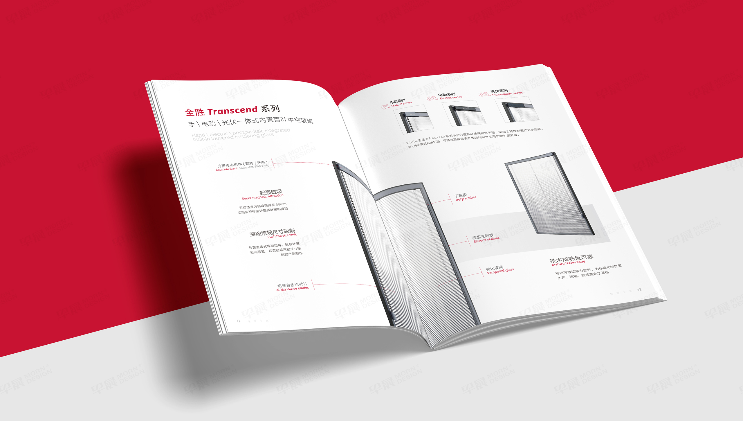 畫冊(cè)設(shè)計(jì),產(chǎn)品冊(cè)設(shè)計(jì),江陰,五岳,內(nèi)百頁(yè),磁懸浮,中空玻璃,產(chǎn)品畫冊(cè)設(shè)計(jì),制作,公司