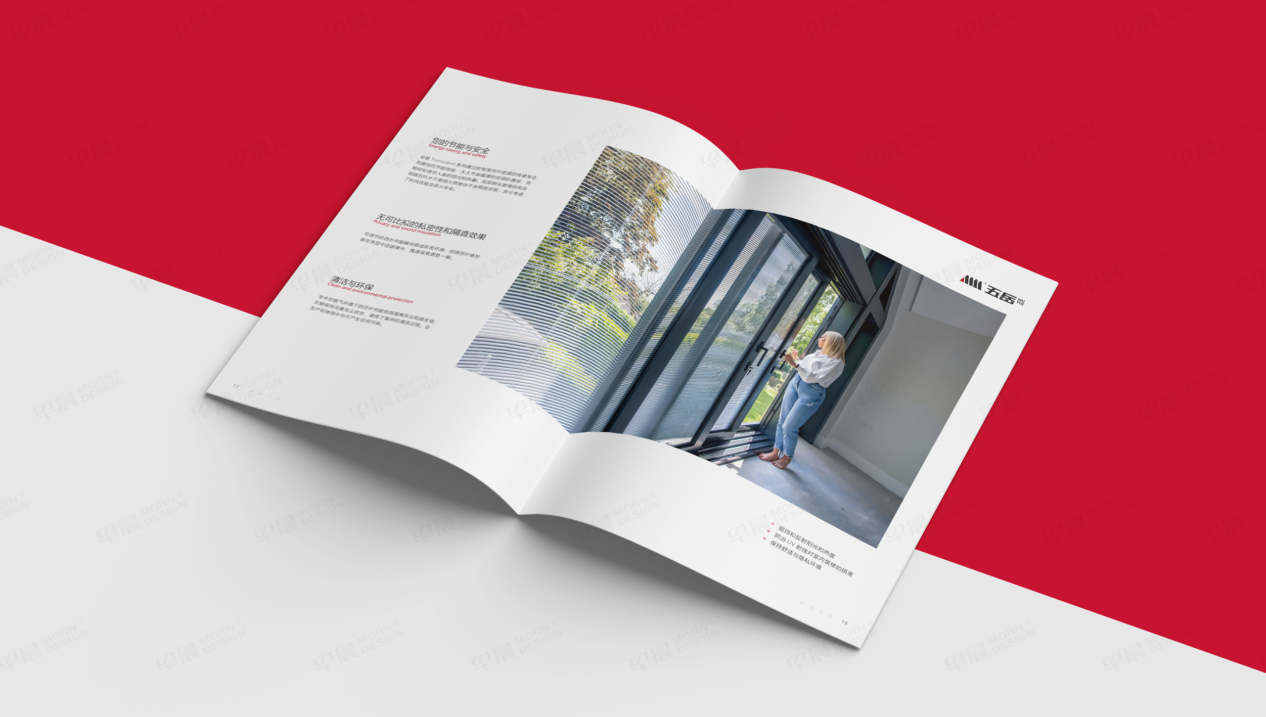 畫冊(cè)設(shè)計(jì),產(chǎn)品畫冊(cè),中空玻璃,五岳,江陰,畫冊(cè)制作,制作,公司