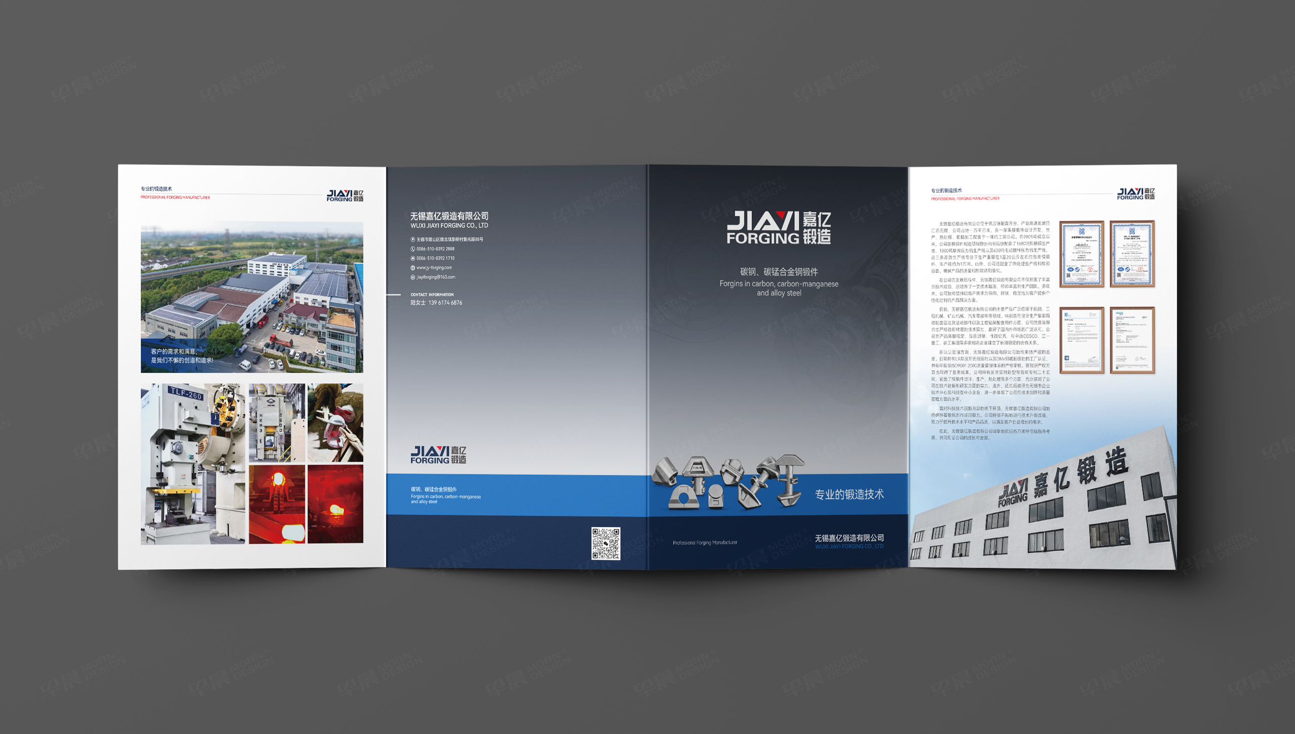 折頁設(shè)計,產(chǎn)品折頁設(shè)計,嘉億鍛造四折頁設(shè)計,制作,公司