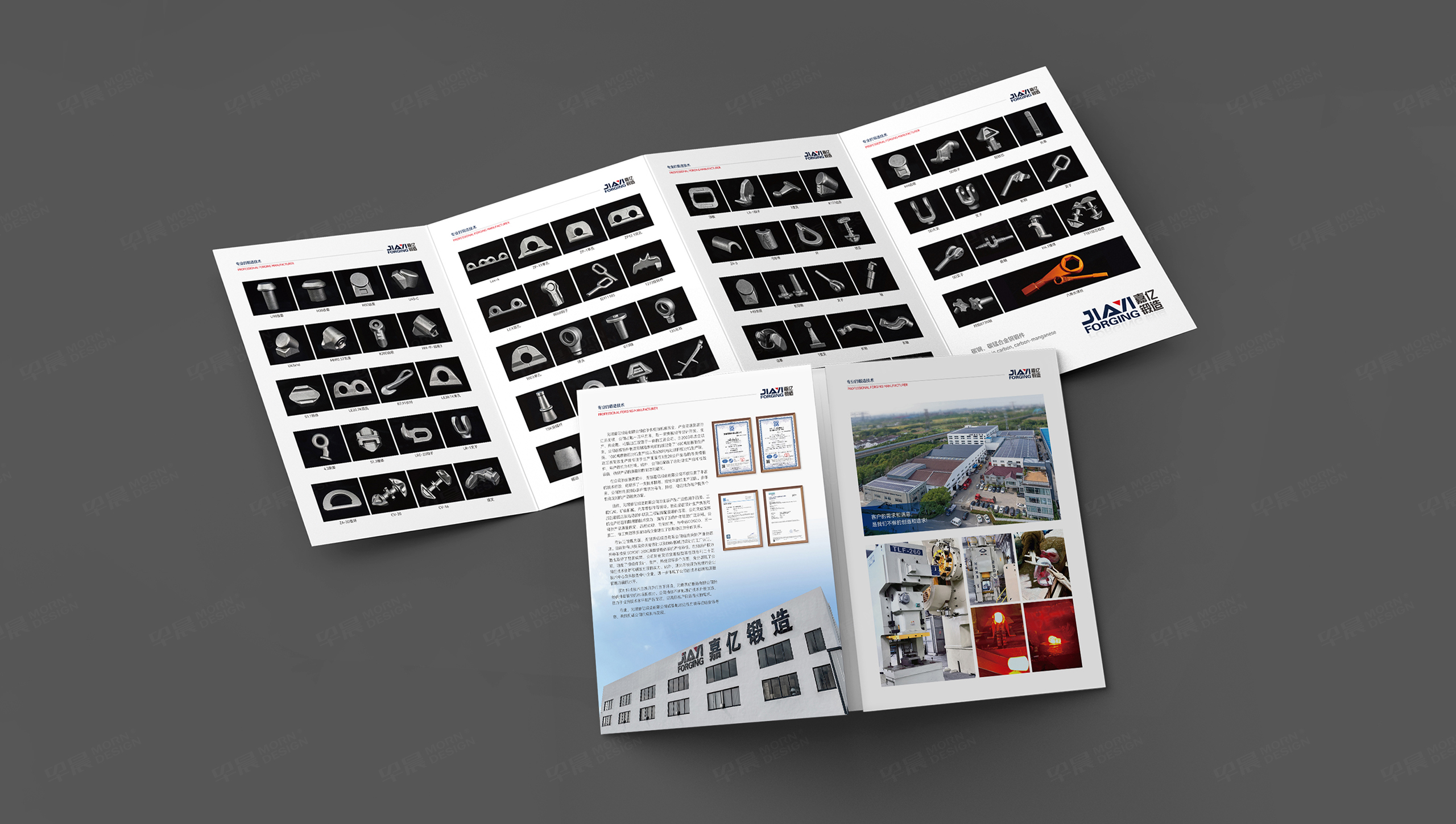 四折頁設(shè)計,嘉億鍛造,四折頁制作,折頁制作,產(chǎn)品折頁,制作,公司